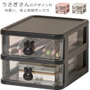 卓上収納 ボックス 2段 ピンク ウサギ ラビット 可愛い おしゃれ 小物収納 引き出し 卓上 机上 ペン 筆記用具 小物入れ 収納ボックス 収納 インテリア ...