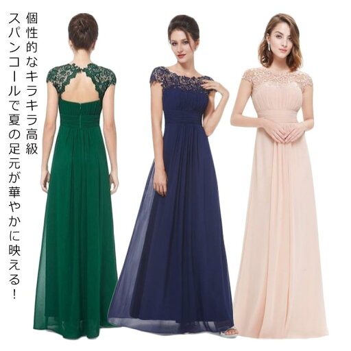 送料無料 パーティードレス 五分袖 レース サテン風 フォーマル ワンピース 切替ドレス スーツドレス ショート お嬢様 レディース 結婚式 二次会 披露宴 Aライン 膝下 ミモレ丈 リボン フレア ワンピ ブラック膝丈 春 夏 秋 黒 冬 白 送料無料 パーティードレス 五分袖 レース サテン風 フォーマル ワンピース 切替ドレス スーツドレス ショート お嬢様 レディース 結婚式 二次会 披露宴 Aライン 膝下 ミモレ丈 リボン フレア ワンピ ブラック膝丈 春 夏 秋 黒 冬 白
