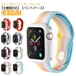 アップルウォッチ 38mm ベルト 配色 Watch 交換バンド ケース バンド アップルウォッチバンド Watch iWatch 40mm シリコン 44mm 7 おしゃれ Apple 42mm SE かわいい 6 5 4 3 2 1 全機種対応 マーブルカラー レディース メンズ Apple