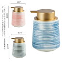 詰め替えボトル 和風 陶器 ソープディスペンサー 手描き 430ml ハンドソープ 北欧 詰め替え用 ボトル セラミック 詰替ボトル おしゃれ 手描き 洗剤 おしゃれ