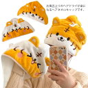 ドライキャップ ヘアタオル ヘアキャップ 送料無料 子供用 軽量 虎 大人 シャワーキャップ ヘアドライタオル タオルキャップ トラ 可愛い ふわふわ 超柔らかい ヘアターバン 超吸水