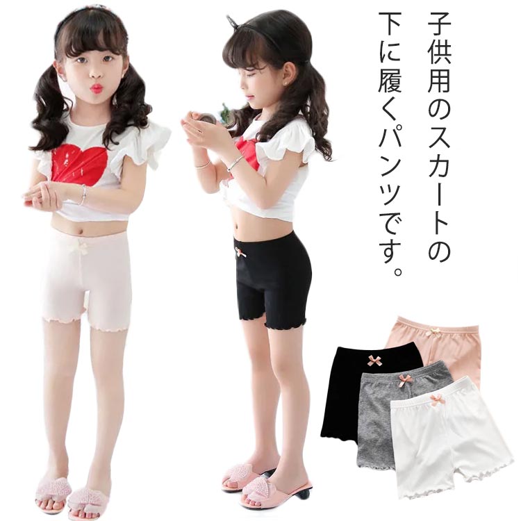 送料無料 女の子 2枚セット ペチパンツ 子供服 スカートインナー ペチコート レギパン 薄手 ボトムス 3分丈レギンス ヘムレース スカート スパッツ スカート インナーパンツ パンツ