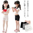 送料無料 女の子 2枚セット ペチパンツ 子供服 スカートインナー ペチコート レギパン 薄手 ボトムス 3分丈レギンス ヘムレース スカート スパッツ スカート インナーパンツ パンツ