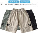 ハーフパンツ 夏 男の子 ひんやり ズボン カジュアル 吸汗速乾 子供服 子ども服 接触冷感 春 涼しい ハーフパンツ ショートパンツ 140 こども服 ウエストゴム ハーフ丈 シンプル 無地 薄手 スポーツ 通園 通学 短パン 春夏 キッズ 夏服 110 120 130 5分丈 150 160 半ズボン