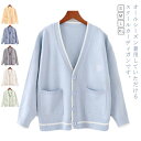 制服 スクール オールシーズン Vネック カーディガン 通学 ゆったり ニットカーデガン JK制服 高校生 中学生 ポケット付き お洒落 可愛い 学生(4)