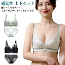 送料無料 ブラジャー ショーツ セット レース 薄い 涼しい 2点セット 透け感 リボン BC 下着 レディース ブラ&ショーツ ブラ ブラセット ブラショーツ...
