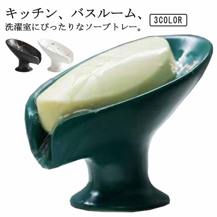 ソープディッシュ 浴室 水が流れる 石鹸置き 陶器 ソープトレー お洒落 北欧風 水切り お風呂 バス用品..