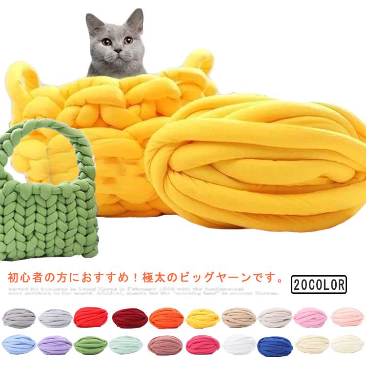 極太毛糸 ブランケット ハンドメイド ペットマット チャンキーヤーン 毛布 秋冬糸 チャンキーニット 抱..