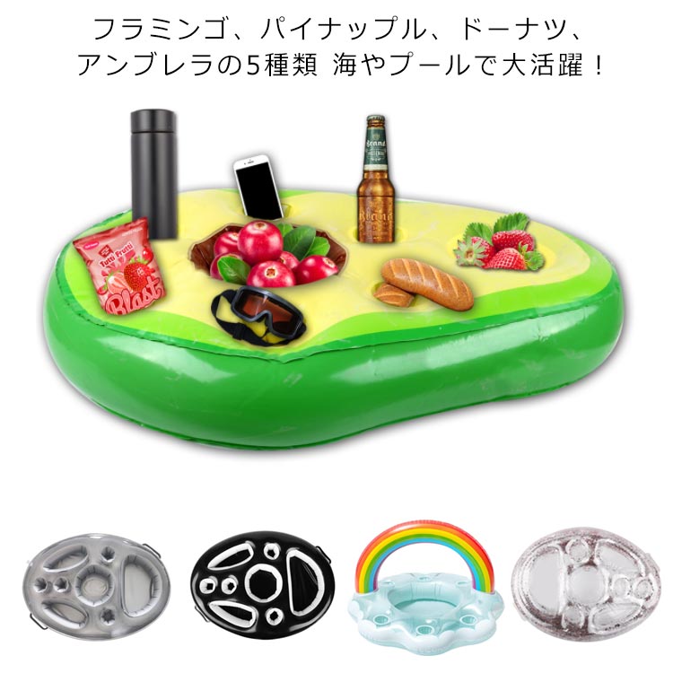 送料無料 ドリンクフロート プール 水遊び かわいい オシャレ カップ浮き輪 フロート 浮き輪 ドリンクホルダーフロート 果物 ビール ワイン 夏 海 旅行 夏休み グレー ブラック 透明 アボカド 虹 パイナップル