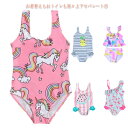 送料無料 キッズ 水着 女の子 ワンピース 水泳キャップ 2点セット スクール水着 セパレート スカート 子供用 ジュニア 女児 小学生 スイムキャップ こども...