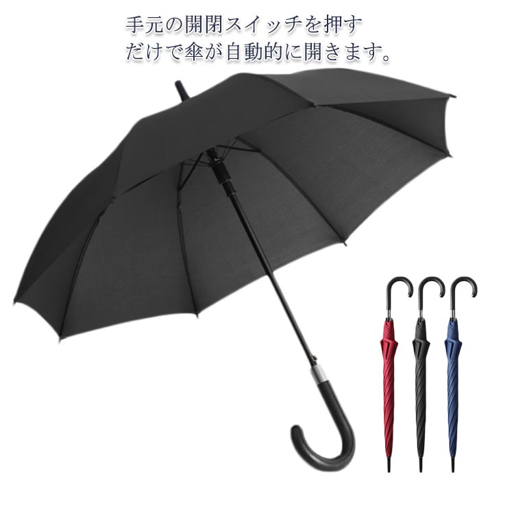折りたたみ傘 メンズ 自動開閉 メンズ 大きめ 晴雨兼用 超撥水 ワンタッチ 傘 撥水加工 折りたたみ 傘 耐強風 超撥水 二重構造 頑丈な12本骨 ビッグサイズ 傘カバー 収納ポーチ付 男女兼用 /ビジネス/通勤 送料無料