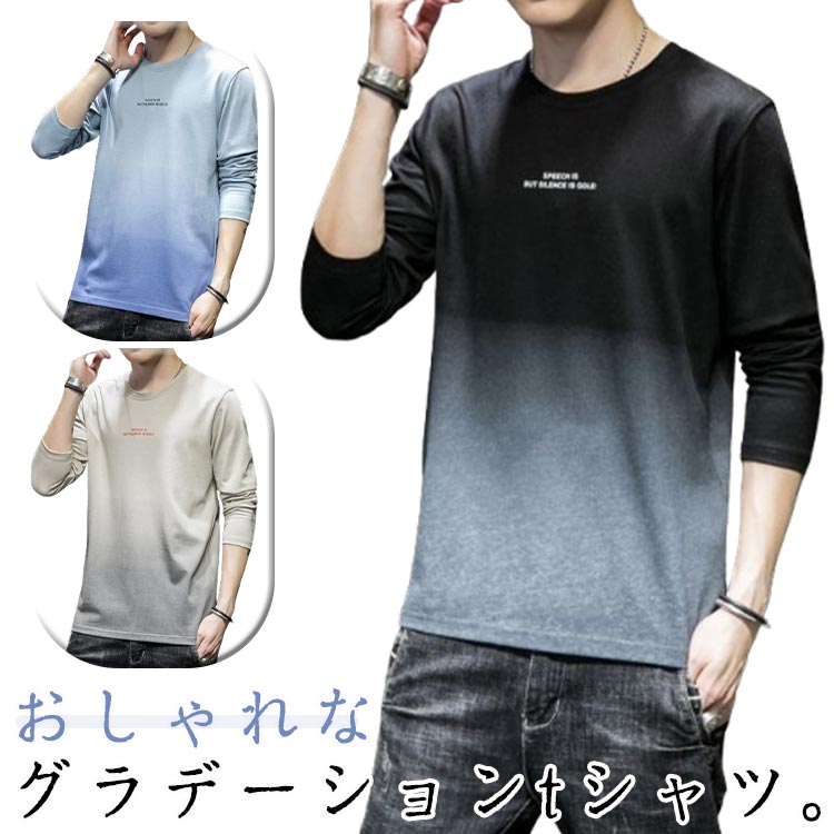 乐天商城 - メンズ 長袖tシャツ グラデーション tシャツ コットン ロングT ロングティーシャツ おしゃれ カットソー トップス ラウンドネック 秋服 春服 カジュアル 男性 送料無料