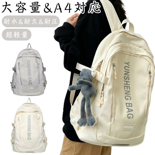 【カエルチャーム付き】リュック 男女兼用 リュックバッグ レディース メンズ 大学生 高校生 リュックサック 通学 通勤 旅行 アウトドア スクールリュック おしゃれ デイパック かわいい 女性 撥水 軽量 女子高生 15.6inch 送料無料 【カエルチャーム付き】リュック 男女兼用 リュックバッグ レディース メンズ 大学生 高校生 リュックサック 通学 通勤 旅行 アウトドア スクールリュック おしゃれ デイパック かわいい 女性 撥水 軽量 女子高生 15.6inch 送料無料