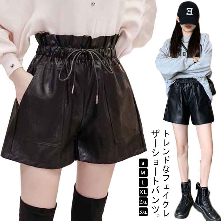 PUレザー ショートパンツ レディース 秋冬 レザーパンツ ショート丈 3分丈 短パン フェイクレザー 合皮 ボトムス 黒 ゆったり ウエストゴム シンプル おしゃれ 送料無料(4)