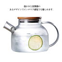ガラスティーポット ストレーナー付き 竹製の蓋 フタ付き 紅茶ポット おしゃれ かわいい 紅茶用 緑茶用 プレゼント ギフト 誕生日 母の日 敬老の日 お手入れ...
