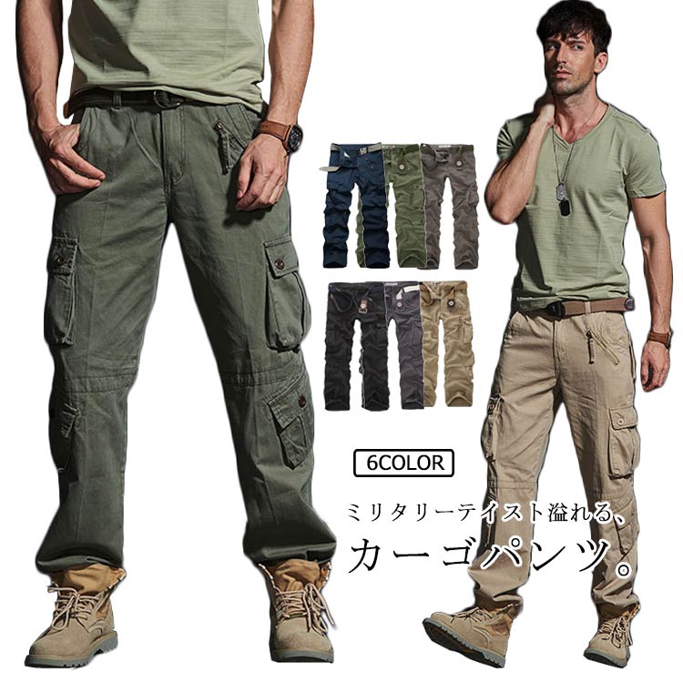 Rakuten - カーゴパンツ 大きいサイズ 8ポケット 軍パン ダンスパンツ 無地 レディース ワークパンツ パンツ グリーン ミリタリーパンツ 作業ズボン 長ズボン カーゴ カーキ 黒 ブラック メンズ
