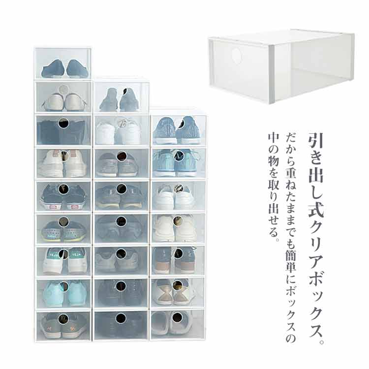 シューズボックス 雑貨 収納ケース 靴 引き出しタイプ 靴箱 クリア シューズケース 組立て式 ボックス 靴収納 靴箱 透明 収納棚 省スペース シューズ シューズケース 収納ボックス