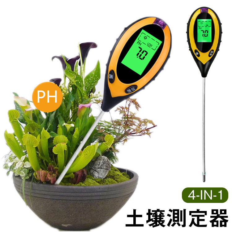 土壌測定器 照度測定 PH測定 水分測定 温度測定 土壌酸度計 水分 酸度 園芸 家庭菜園 栽培 植物育成 実験室 多機能 デジタル 測定器 送料無料
