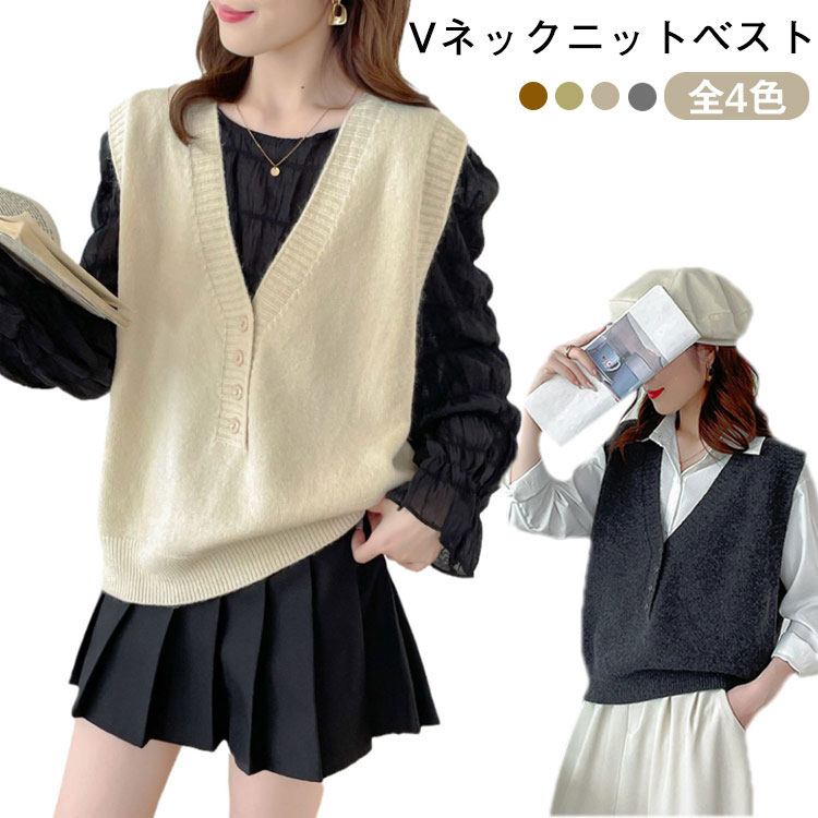 プルオーバー Vネック ニットベスト 秋冬 韓国風 ゆったり ベスト 重ね着 トップス セーター ノースリ..