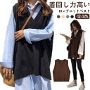 ニットベスト レディース プルオーバー ベスト ノースリーブ トップス ロングベスト ゆったり スリット セーター 春服 春物 シンプル 無地 レイヤード 送料...