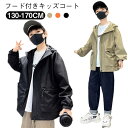 男の子ジャケット 春秋 子供服 マウンテンパーカー 防風 ジャケット 春服 男の子 カジュアルジャケット フード付き キッズコート 春 秋 通学 130 140 150 160 170 送料無料