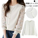 ドット柄 長袖シャツ ニットトップス 丸首 トップス ニット 切り替え 水玉 可愛い ゆったり 春服 春物 20代 30代 送料無料