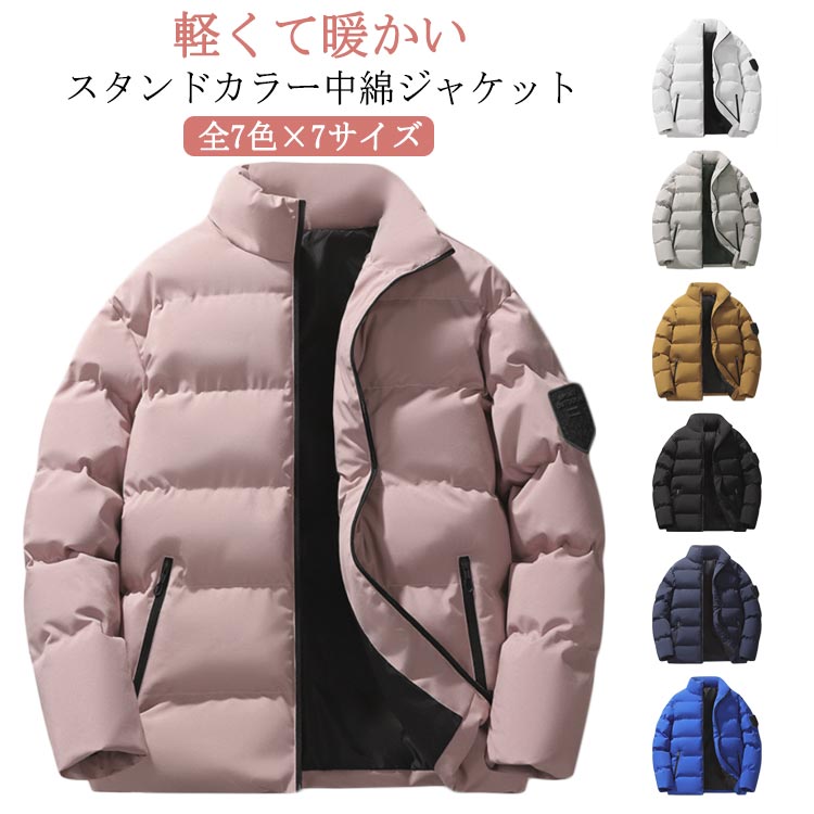 Rakuten - ショート丈中綿コート メンズ 中綿ジャケット スタンドカラー ジャケット 送料無料 中綿 裏ポケット付き ブルゾン 厚手 暖かい アウター 秋冬 冬服 大きサイズ 20代 30代 40代