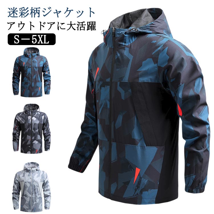 Rakuten - 春秋 登山ウエア マウンテンパーカー メンズ カジュアル ブルゾン ジャケット ゴルフウエア ゴルフジャケット 細身 薄手 速乾 迷彩柄 おしゃれ アウトドア スポーツ キャンプ 釣り ゴルフ 春服 秋服 大きサイズ 送料無料