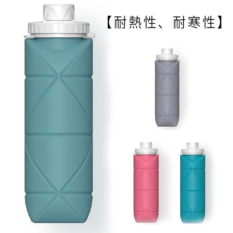 送料無料 折りたたみ ボトル シリコン折りたたみ式ウォーターボトル スポーツボトル 携帯用スポーツ水筒 登山大容量防水/耐熱屋外環境保護ウォーターボトル 自転車登山用漏れ防止 600ML