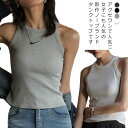 送料無料 インナー タンクトップ レディース 黒 白 おしゃれ かわいい ロング丈 襟ぐり トップス ダンス キャミソール 夏用 ノースリーブ 大きいサイズ L...