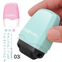 送料無料 マックス コロレッタ スタンプ 個人情報保護スタンプ ローラー式 スタンプ 文具 ローラーケシポン 消しポン けしぽん