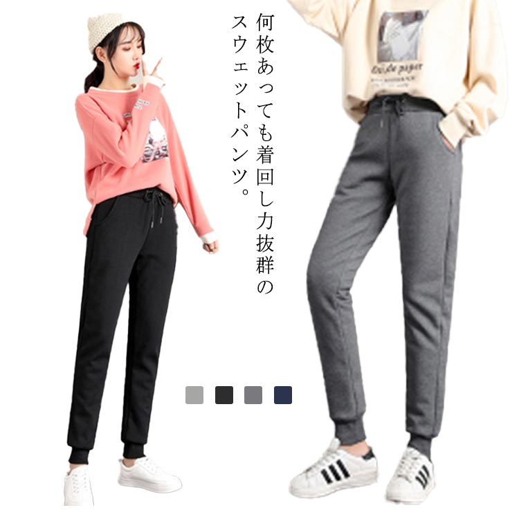 Rakuten - XL リラックスウェア スポーツウェア パンツ おしゃれ レディース リラックス ロングパンツ スウェットパンツ カジュアル 細見え 着やせ ルームウェア ジョガーパンツ 散歩 公園 部屋着 ボトムス S M L オシャレ
