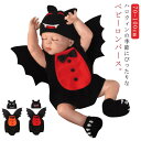 ハロウィン衣装 ベビー コスチューム コウモリ ハロウィン クリスマス 仮装 帽子付き ベビー服 女の子 男の子 ロンパース コスプレ 写真撮影 記念写真 かわいい 70cm 80cm 90cm 100cm