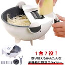 細切り 1台7役 調理器セット 厚切り 千切り スライサー 薄切り 太切り 野菜スライサー 水切り皿 キッチン用品 花型切り おろし器 多機能 収納ケース付 1...