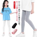 新体操 レギンス 薄手 接触冷感 吸汗速乾 UVカット ひんやり ジュニア 涼しい シンプル 蚊よけ 夏用 スパッツ 110 インナー 無地 涼感 女の子 2枚...