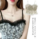 送料無料 レース キャミソール セクシー エレガント 韓国 タンクトップ パーティー エレガント ベビードール 上品 インナー ワンピース 可愛い サラサラ