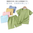送料無料 パジャマ 子供服 パジャマ 無地 コットン 上下セット かわいい 寝間着 夏物 ゆったり 部屋着 ルームウェア ナイト 男の子 ガールズ おしゃれ 女...