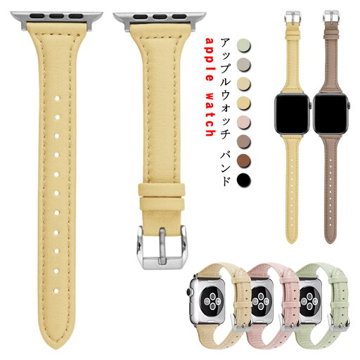 送料無料 アップルウォッチ バンド apple watch バンド スポーツ レディース SE 革 おしゃれ ブランド レザー アップルウォッチバンド くすみカラー ニュアンスカラー series7,6,SE,5,4,3,2,1 38mm 40mm 41mm 42mm 44mm 45mm 送料無料 アップルウォッチ バンド apple watch バンド スポーツ レディース SE 革 おしゃれ ブランド レザー アップルウォッチバンド くすみカラー ニュアンスカラー series7,6,SE,5,4,3,2,1 38mm 40mm 41mm 42mm 44mm 45mm