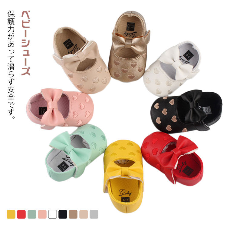 ベビーシューズ 女の子 シューズ ファーストシューズ 室内履き 室外履き 滑り止め 赤ちゃん 歩き始め 練習靴 マジックテープ 軽量 滑りにくい お嬢様 お姫様 おしゃれ かわいい リボン付き ハート刺繍 通気 出産祝い プレゼント 送料無料