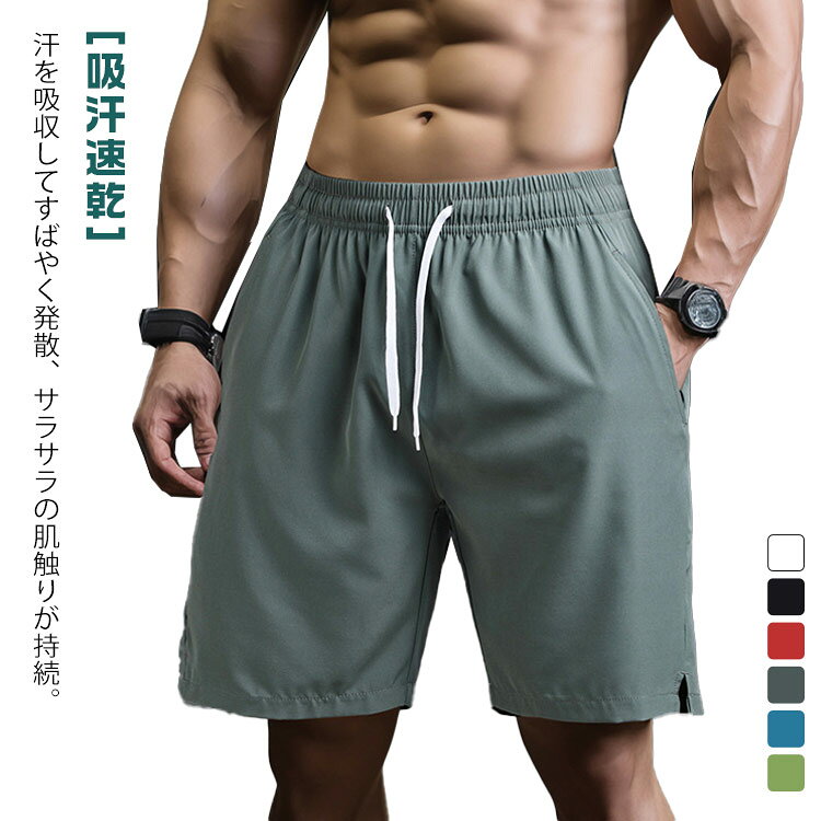 乐天商城 - サーフパンツ メンズ 五分丈 ショートパンツ ハーフパンツ 水陸両用 トレーニングパンツ 短パン 膝上丈 ボトムス イージーパンツ 大きサイズ 薄手 春夏 通気性 L－8XL 送料無料