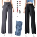 【2本セット】リラックス パンツ 接触冷感 脚長 美脚 ストレートパンツ 長ズボン 冷感パンツ ハイウエスト イージーパンツ スポーツパンツ ヨガ カジュアル 動きやすい 大きサイズ 可愛い 楽ちん 無地 送料無料
