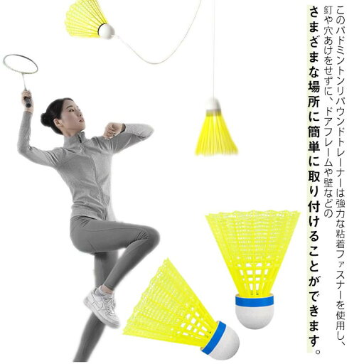 ラケット1本付き!室内バドミントン 自動リターン 発光バドミントン バドミントン 一人 練習 光る 戻ってくる トレーナー 初心者 バドミントン練習器具 自習 持ち運び 便利 バドミントン 自己粘着 スポーツ用品 夜光 大人 子供 送料無料 ラケット1本付き!室内バドミントン 自動リターン 発光バドミントン バドミントン 一人 練習 光る 戻ってくる トレーナー 初心者 バドミントン練習器具 自習 持ち運び 便利 バドミントン 自己粘着 スポーツ用品 夜光 大人 子供 送料無料