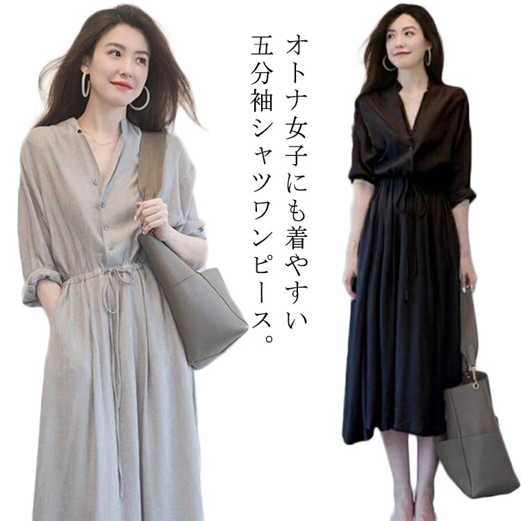 樂天商城 - ワンピ シャツワンピ ロング マキシ丈 シャツワンピース キレイめ マキシワンピース レディース 五分袖 切り替え ゆったり オフィス 通勤 ポケット付き 30代 40代 50代 涼しい 送料無料