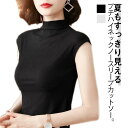 カットソー トップス ノースリーブ ハイネック 袖なし Tシャツ レディース ノースリーブカットソー ハイネックカットソー シンプル インナー 無地 おしゃれ 女性 伸縮性 夏 春夏 20代 30代 40代 送料無料