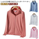 uvカット パーカー UPF50+ 指穴付き 涼感素材 ラッシュガード uvパーカー 日焼け防止 羽織り 長袖 大きいサイズ ひんやり 接触冷感 レディース メンズ 紫外線対策 日よけ 薄手 吸汗速乾 釣り キャンプ アウトドア 旅行 軽量 夏 送料無料