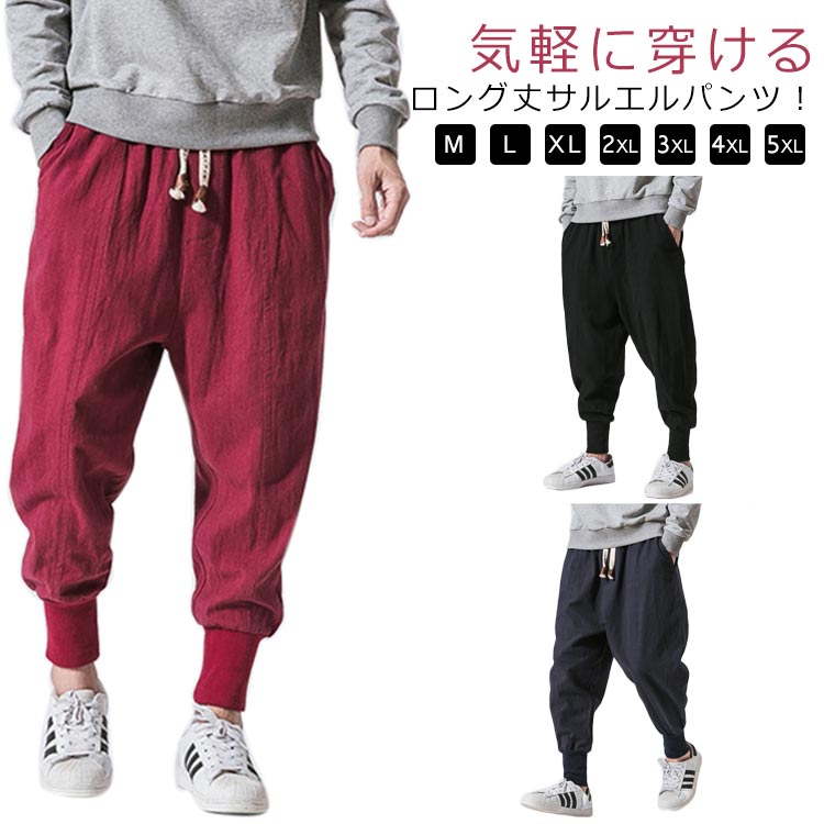 乐天商城 - サルエルパンツ メンズ 裾切り替え ジョガーパンツ 綿麻 カジュアルパンツ ロング丈 ゆるパンツ ウエストゴム イージーパンツ リラックス ボトムス 大きサイズ メンズファッション 春 夏 秋