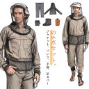 防虫ウエア 4点セット 収納袋付き 虫除けウエア 防虫 防蚊 防蜂 虫対策 男女兼用 メッシュ 通気性 農作業 釣り アウトドア ガーデニング 野外活動 山登り...