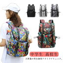 新型 アウトドアバッグ アウトドアリュック メンズ リュック ディバック 外出 旅行 リュックサック 中学生 高校生 かばん 大容量 レディース 男女兼用 カジ...