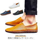 スリッポン 合靴 メンズ レザー シューズ ドライビングシューズ 夏用 素足 履きやすい 男性 紳士 春 夏 秋 大きサイズ 父の日 ギフト 240-300mm