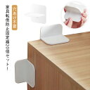 家具転倒防止グッズ 20個セット 家具転倒防止 耐震 ストッパー 家具保護 粘着式 穴あけ不要 転倒防止 子供 安全ロック 靴箱 クローゼット 本棚 防災グッズ...